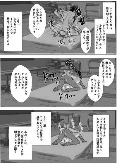 幼馴染は知らぬ間に…2 9