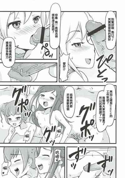 LET'S PLAY TOGETHER 7