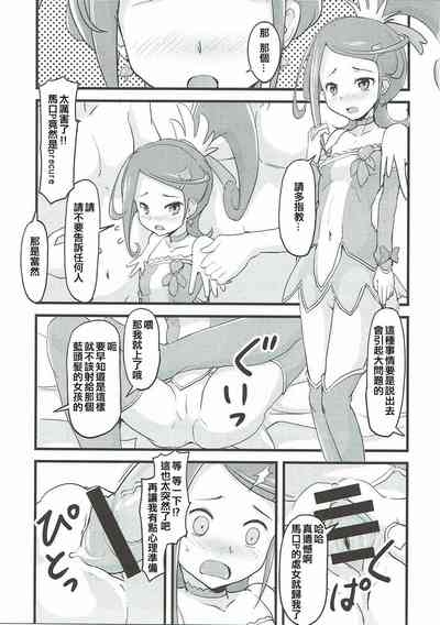 LET'S PLAY TOGETHER 9