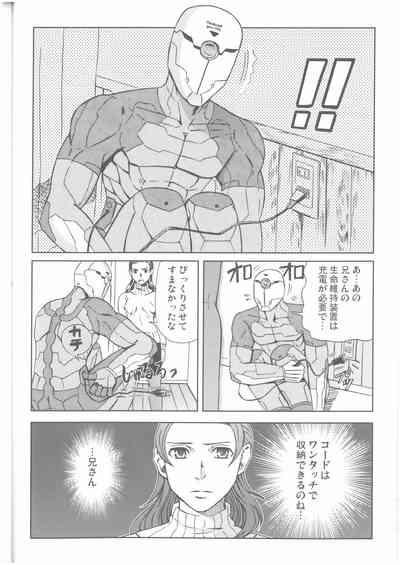 狩人達の午睡  ZON （イェーガー兄妹）  VESPER 5
