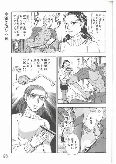 狩人達の午睡  ZON （イェーガー兄妹）  VESPER 6