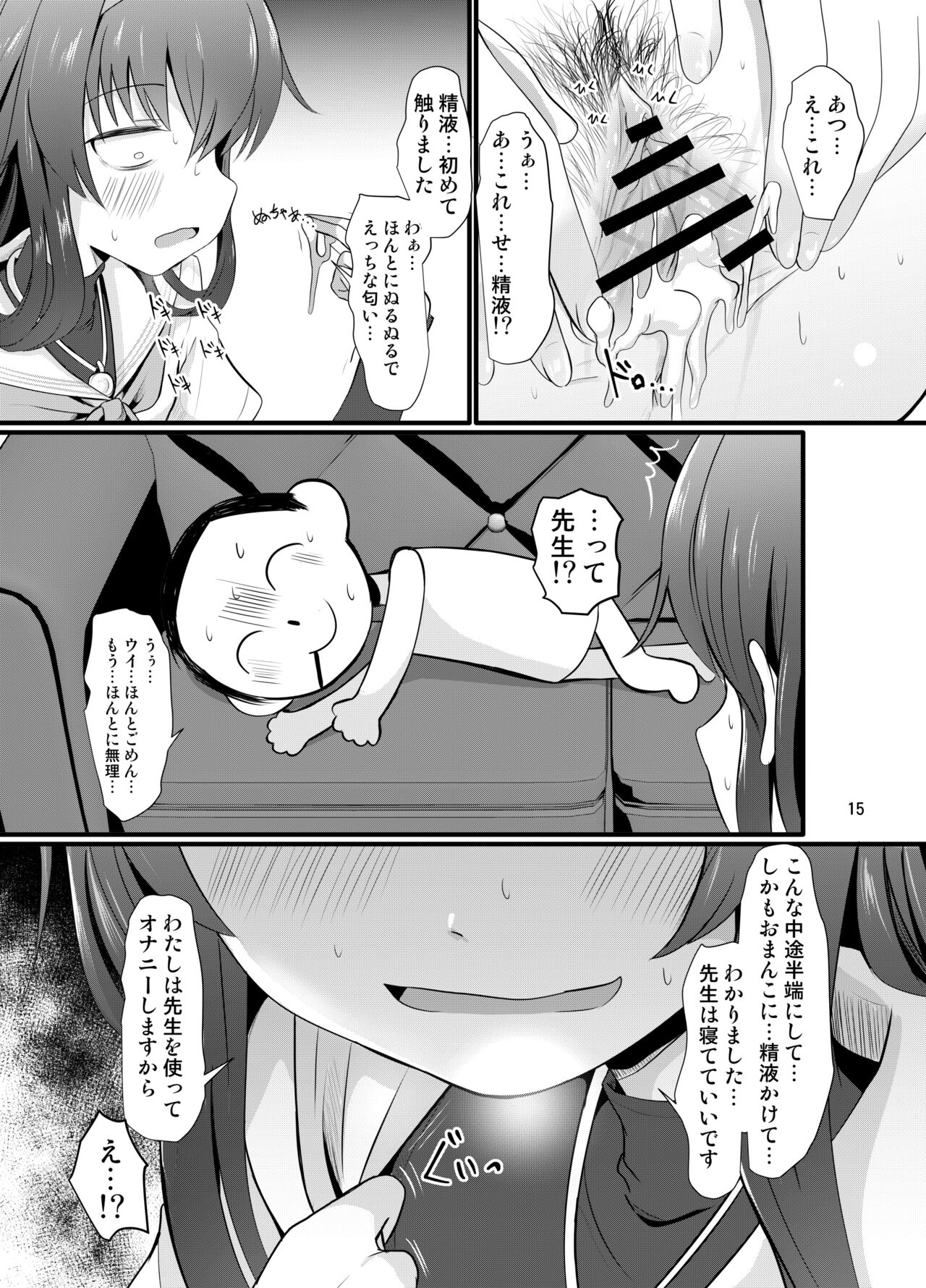 Winning Ui - Page 15