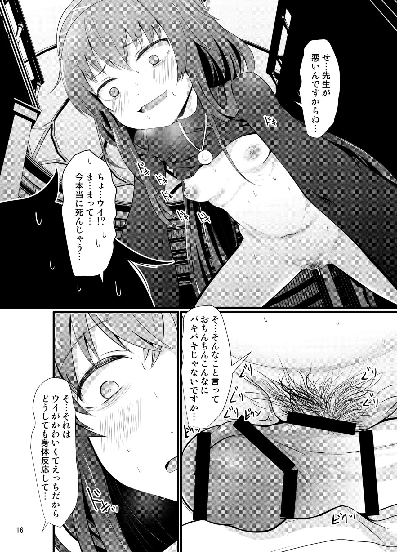 Winning Ui - Page 16