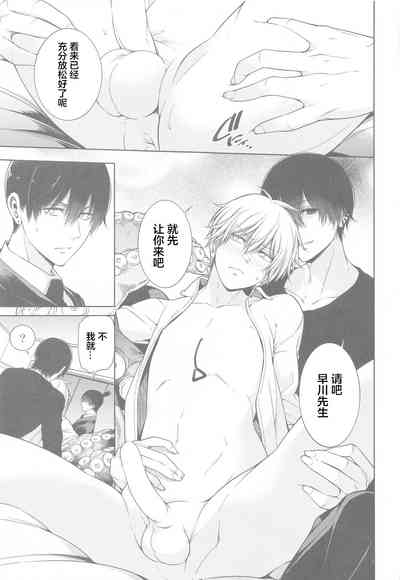 Chainsaw Man vs 3P Shinai to Derarenai Heya 8