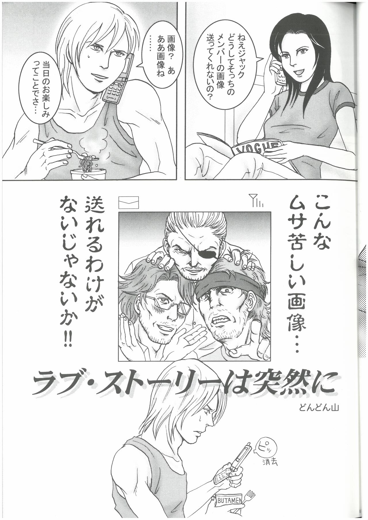 3匹がKILL  タカ山 （オールキャラ） - Page 12