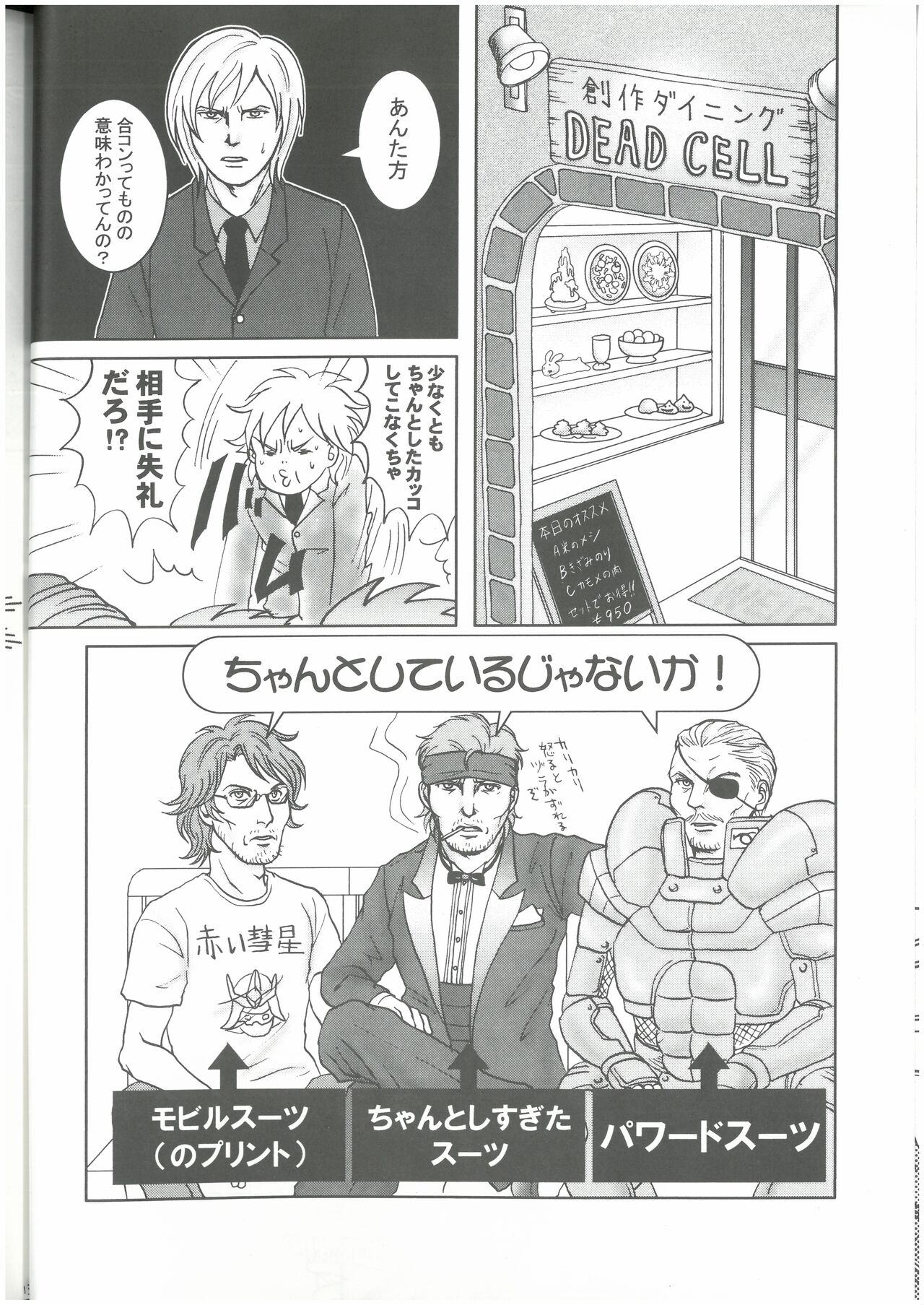 3匹がKILL  タカ山 （オールキャラ） - Page 13