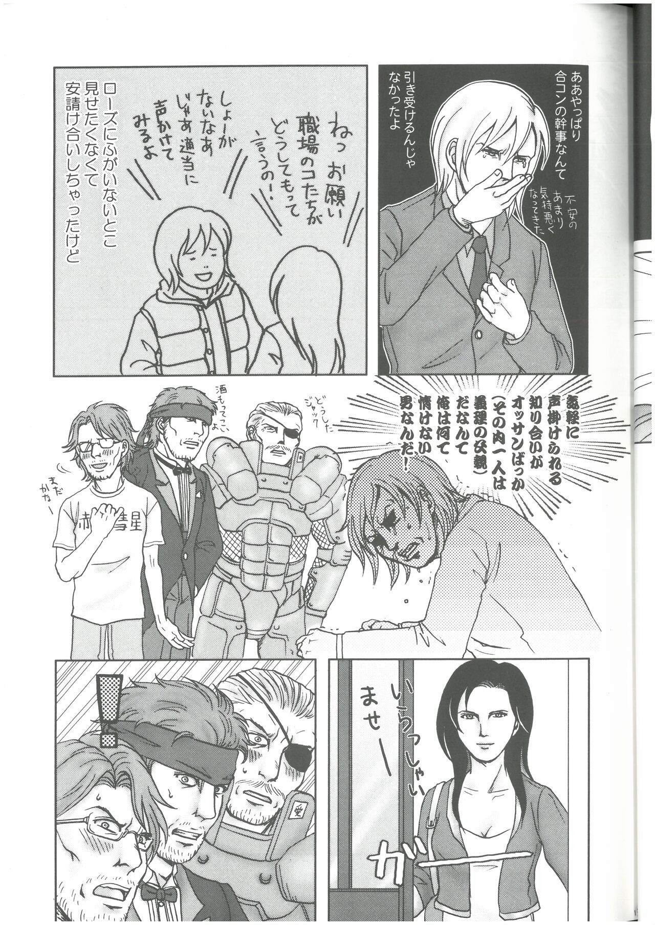 3匹がKILL  タカ山 （オールキャラ） - Page 14