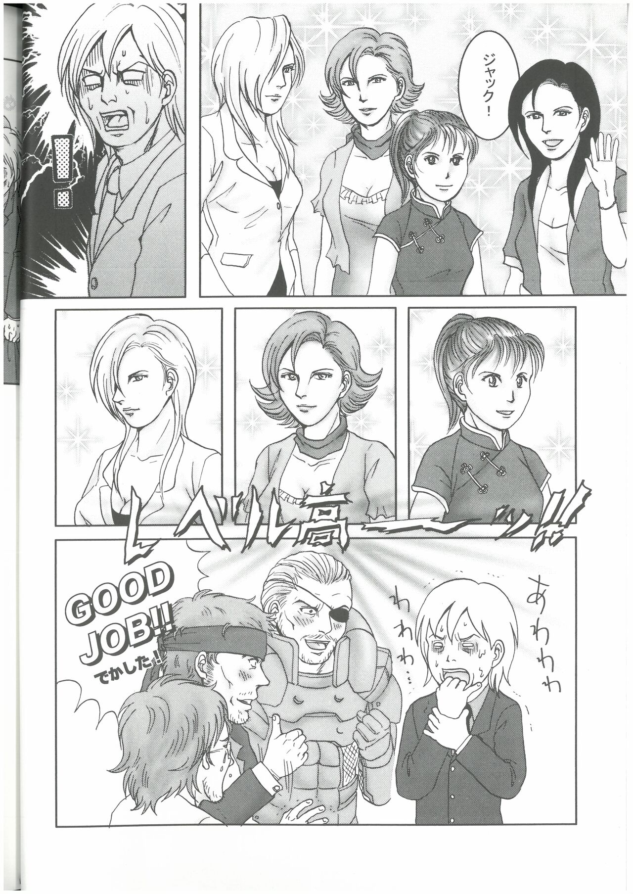 3匹がKILL  タカ山 （オールキャラ） - Page 15