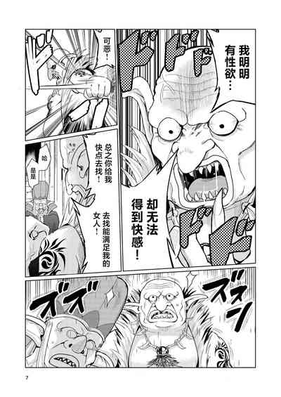 Kyouran no Toubatsu Hime Daria 6