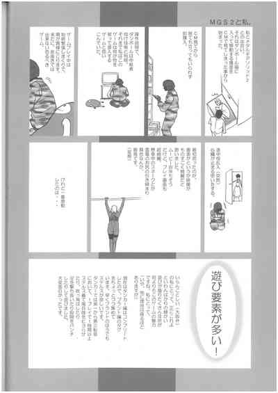 CENSOR SHIP+  なるぞう （オールキャラ）  UFUFU 3