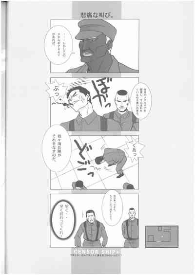 CENSOR SHIP+  なるぞう （オールキャラ）  UFUFU 5