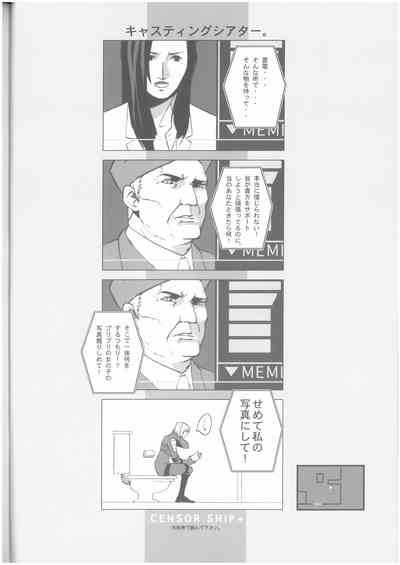 CENSOR SHIP+  なるぞう （オールキャラ）  UFUFU 7