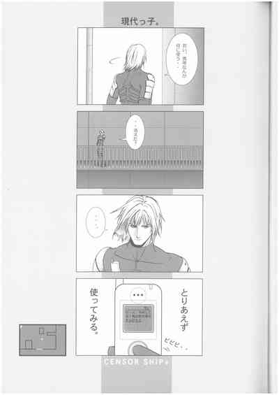 CENSOR SHIP+  なるぞう （オールキャラ）  UFUFU 8