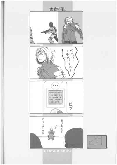 CENSOR SHIP+  なるぞう （オールキャラ）  UFUFU 9