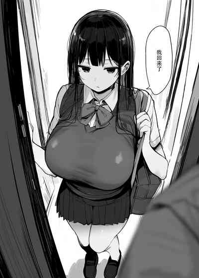 Watashi no Karada, Suki ni Tsukatte Ii desu yo... 6