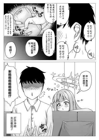 Ohimesama no Jou-sama!? | 公主就是王子的女王大人!? 3