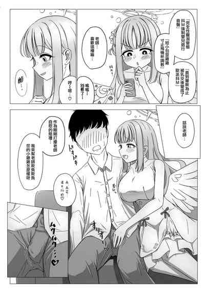 Ohimesama no Jou-sama!? | 公主就是王子的女王大人!? 4