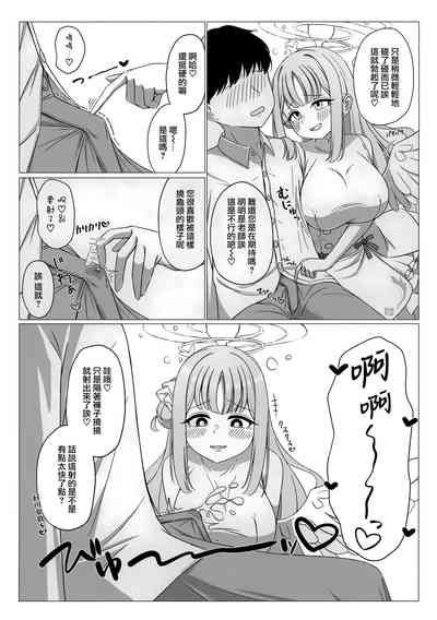 Ohimesama no Jou-sama!? | 公主就是王子的女王大人!? 5