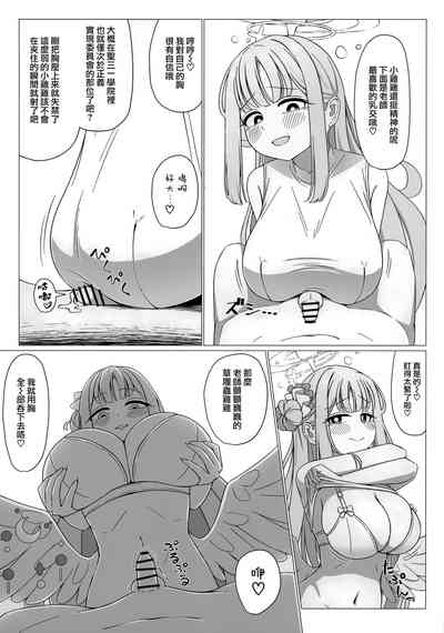 Ohimesama no Jou-sama!? | 公主就是王子的女王大人!? 8