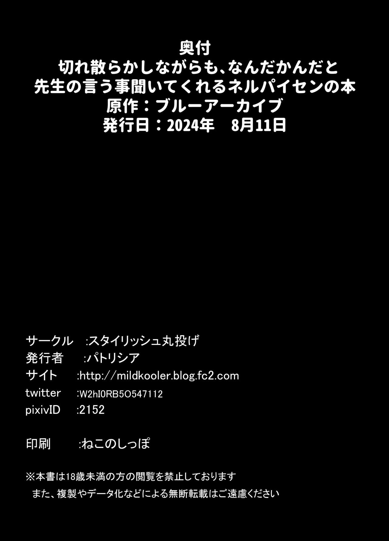 Kire Chirakashi nagara mo, Nandakanda to Sensei no Iu Koto Kiite Kureru Neru Paisen no Hon - Page 24
