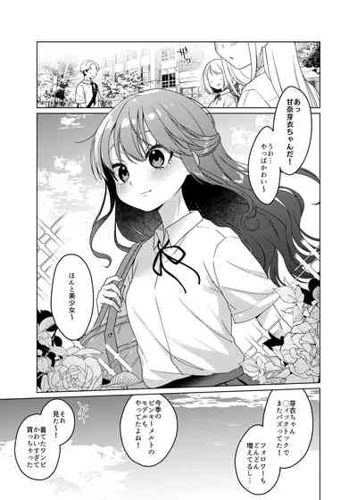 Kawaii kedo Seikaku Warui kara Ijimechao! ❤ 5