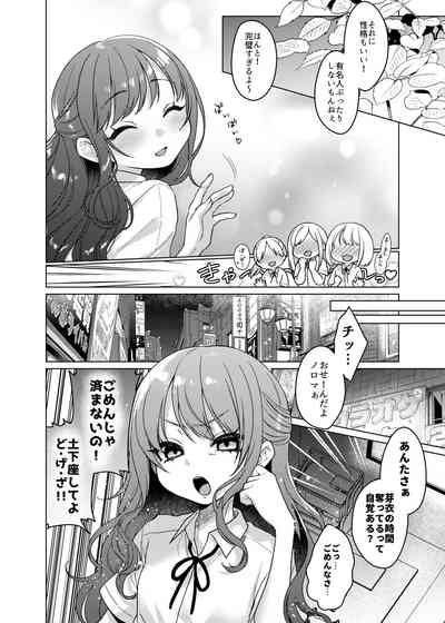 Kawaii kedo Seikaku Warui kara Ijimechao! ❤ 6