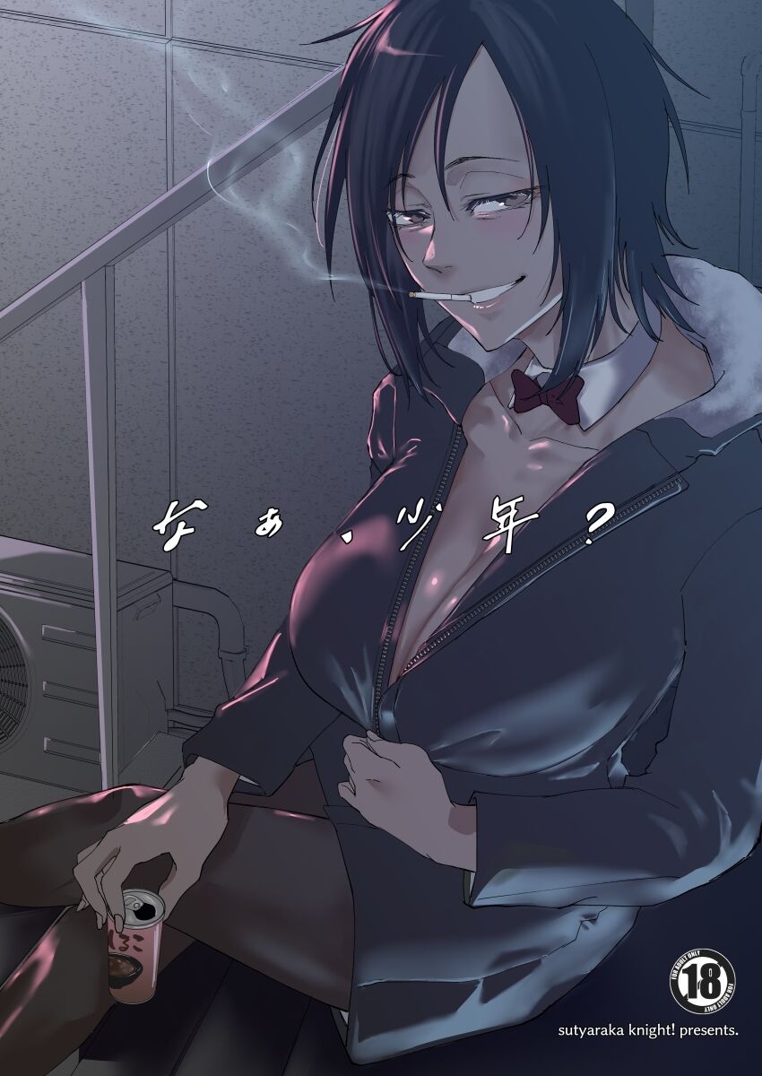 [すちゃらか騎士! (オリタ)] なぁ、少年? [英訳] [DL版] - Hentaiaz.com - 1