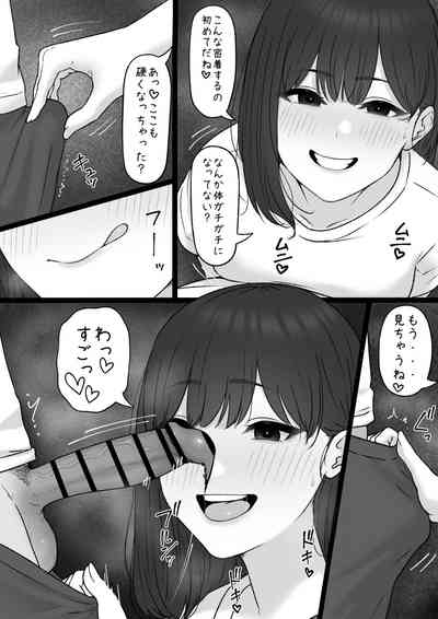 Tomodachi no Imouto to... 5