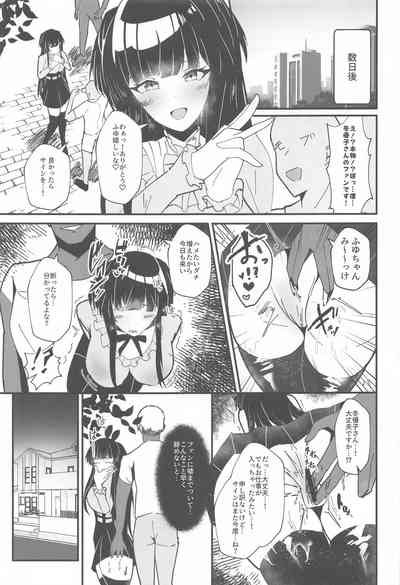 黛冬優子とドスケベ催眠撮影会! 10