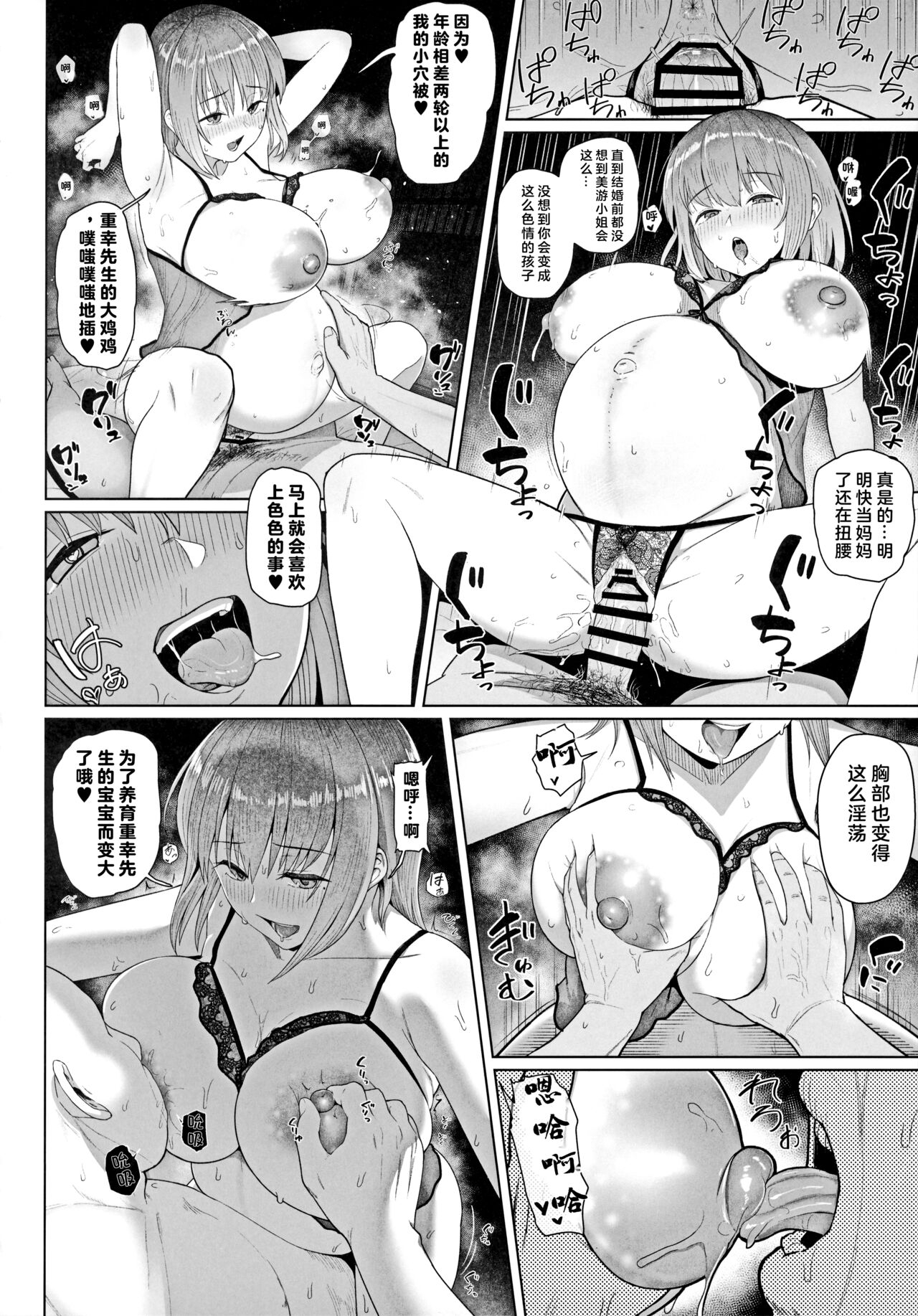 Kairaku Honno - Page 14
