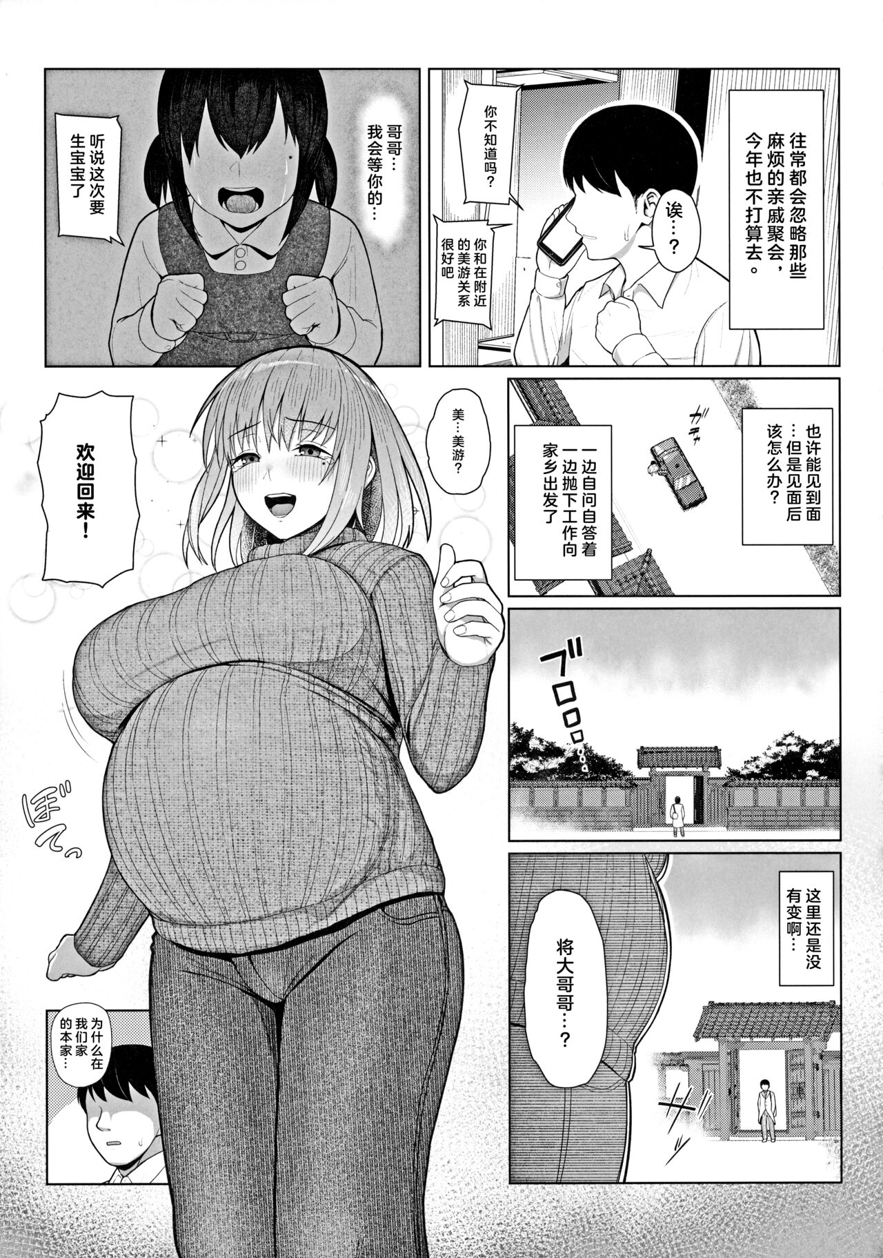 Caiu Na Net Kairaku Honno - Original Mouth - Picture 3