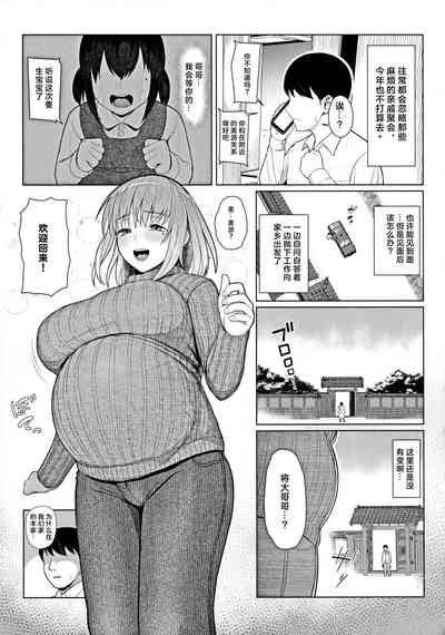 Kairaku Honno 3