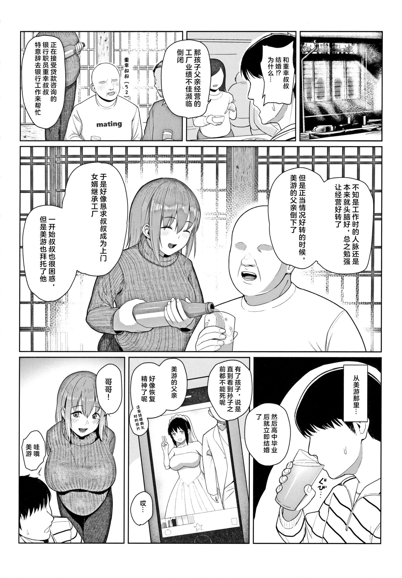 Kairaku Honno - Page 4
