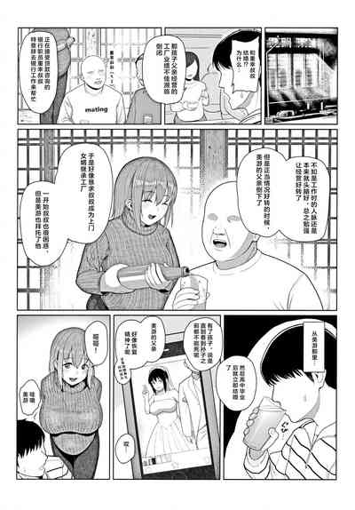 Kairaku Honno 4
