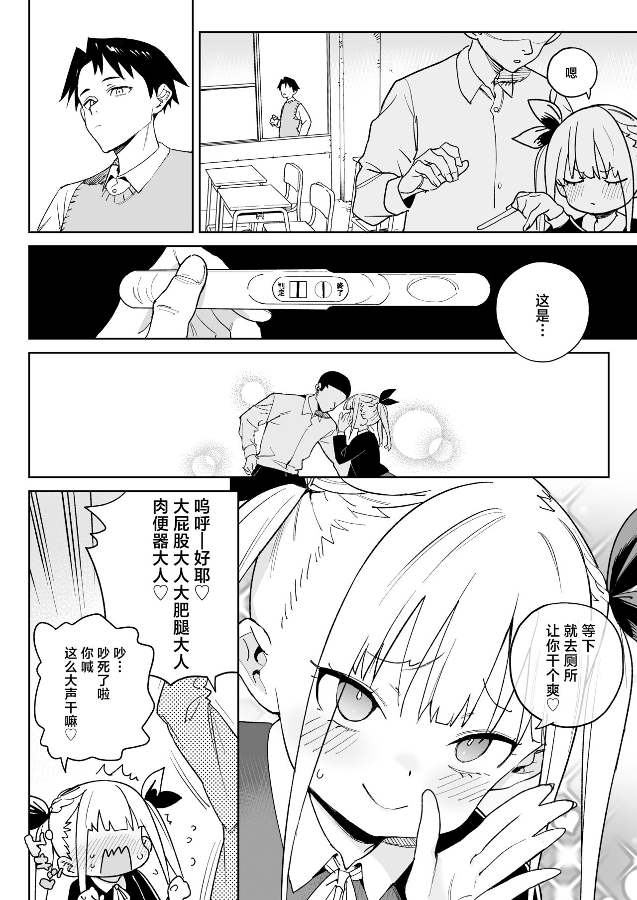 Do-M Kazoku no Shiawase Tanetsuke Shin Seikatsu | 抖M家族的幸福播种新生活 - Page 45