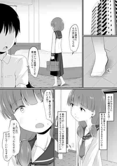 Okane o Moratte Jimime no Ko-tachi to Ecchi Suru You ni Natta Ken 5