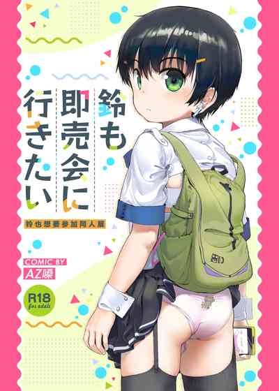Suzu mo Sokubaikai ni Ikitai | Suzu want to Attend the Doujinshi Event 1
