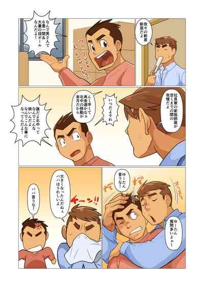 Father-san 01 3