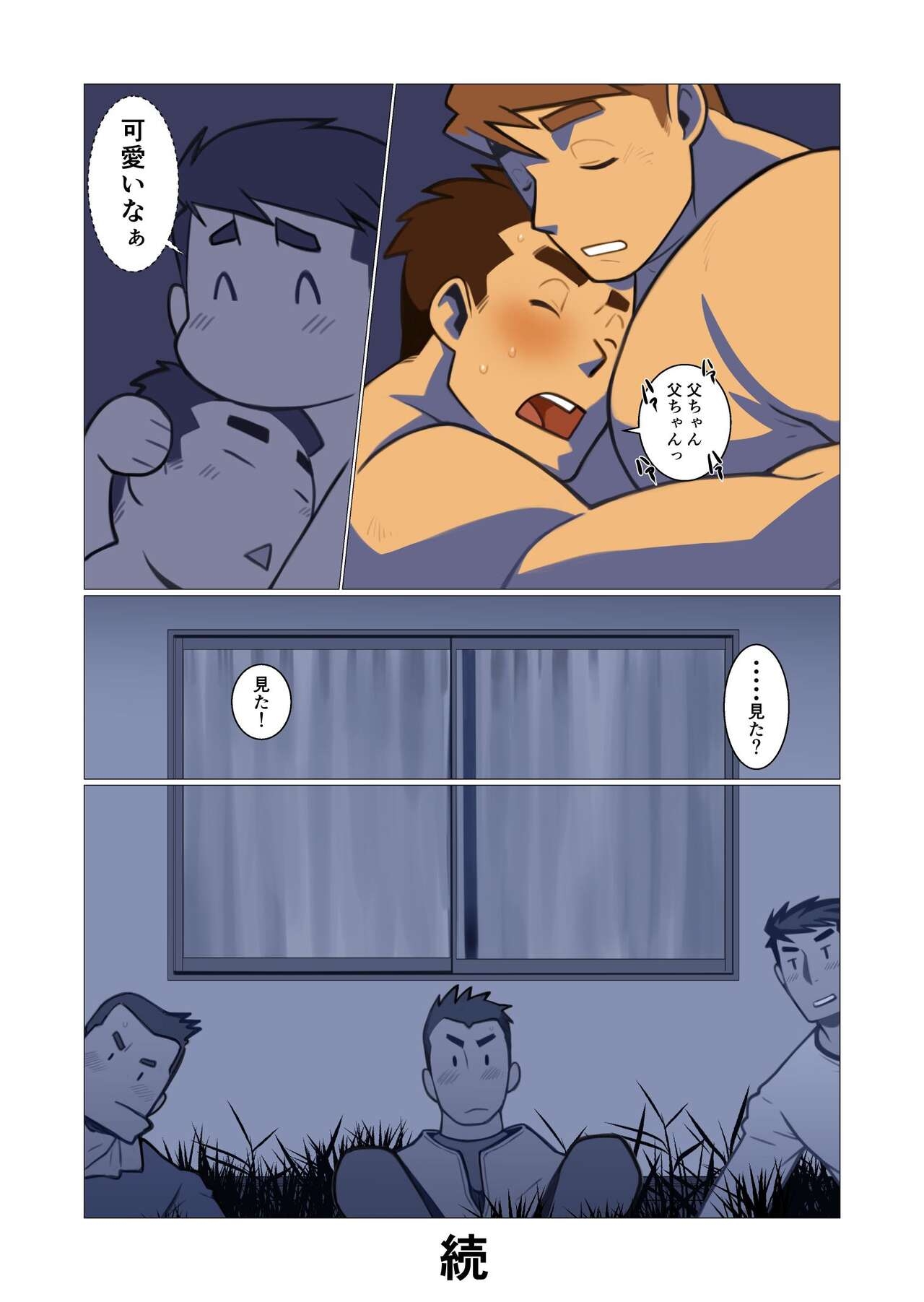 Father-san 02 - Page 16