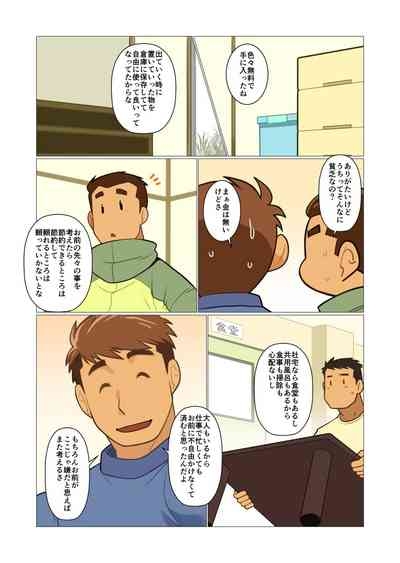 Father-san 02 2