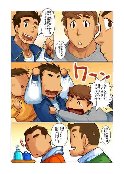Father-san 03 4