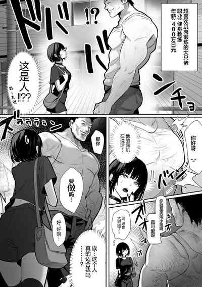 Caste Joui no Nichijou 〜Karada no Aishou Batsugun no Ko to Kanarazu Yareru Saikyou no Matching App | 众星捧月少女的日常 〜一定能与自己身体相性极佳男孩子做爱的最强的匹配交友软件 3