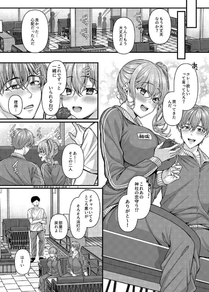 Pakopako Saimin JK 5 - Page 14