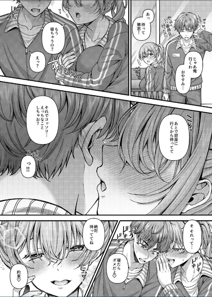 Pakopako Saimin JK 5 - Page 15