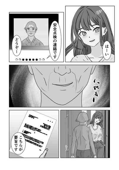 催眠アプリ 7