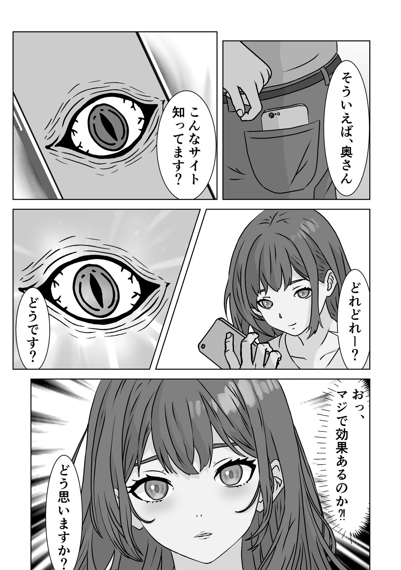 催眠アプリ 7