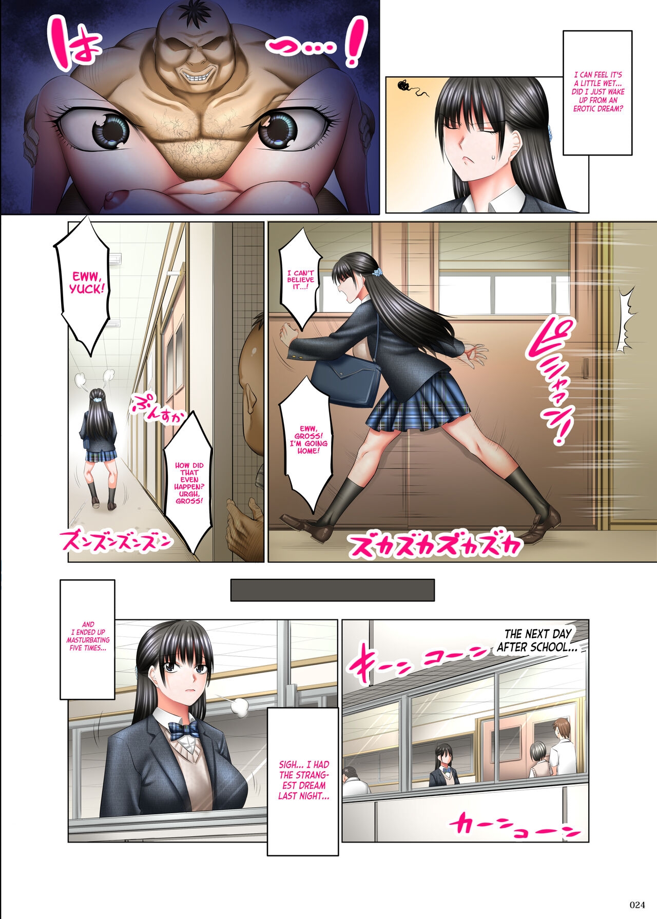 Kakikae Kanou! Status Open! - Page 23