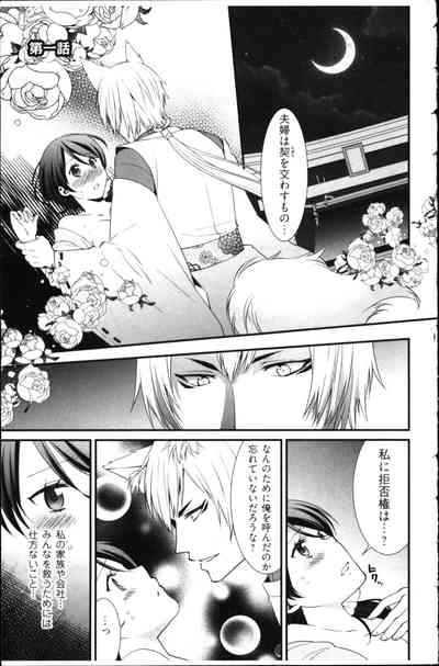 Kekkon Zentei x Aimitsu Gishiki 7