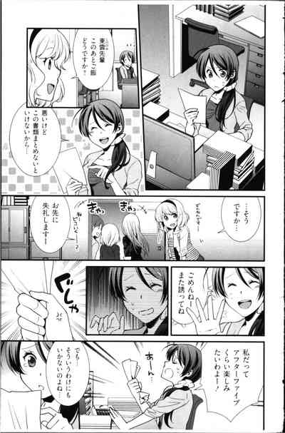 Kekkon Zentei x Aimitsu Gishiki 9