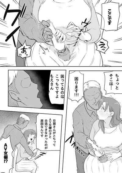 夫の上司に人妻寝取られ撮影会〜媚薬堕ち 10